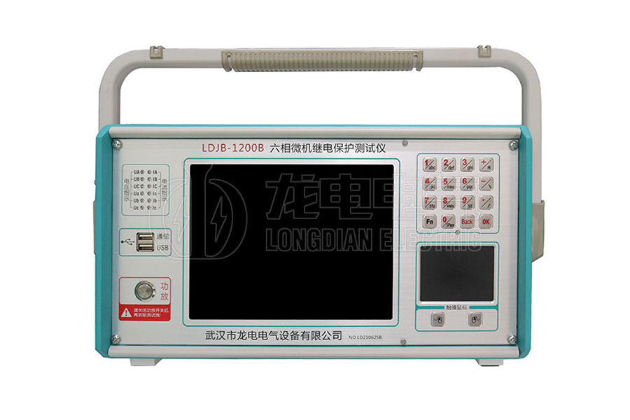 LDJB-1200B六相微機(jī)繼電保護(hù)測試儀