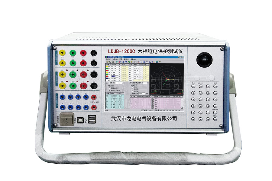 LDJB-1200C六相繼電保護測試儀